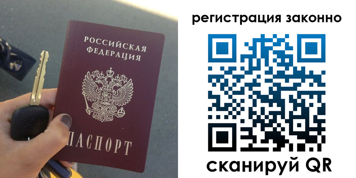 прописка для кредита в Джанкое