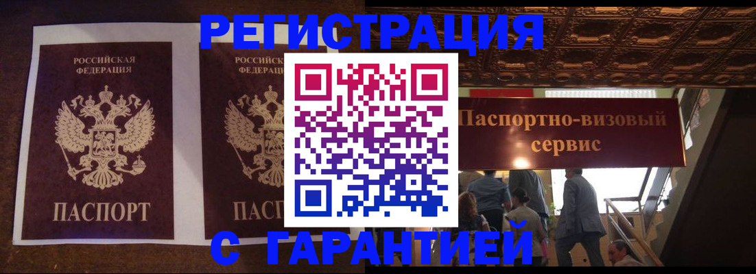 прописка иностранных граждан в Джанкое