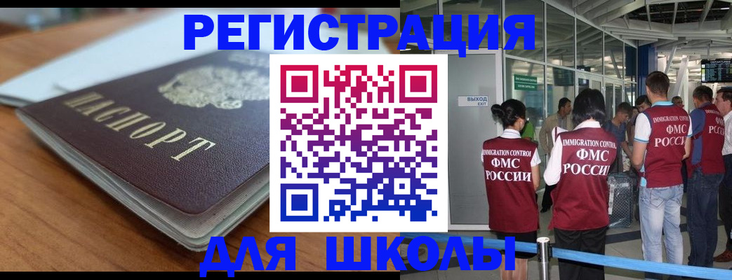 прописка паспорт в Джанкое