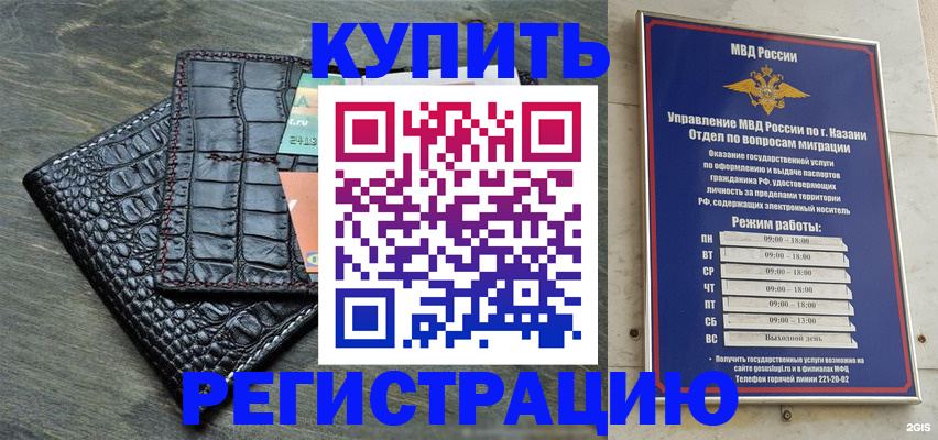 прописка в квартире в Джанкое