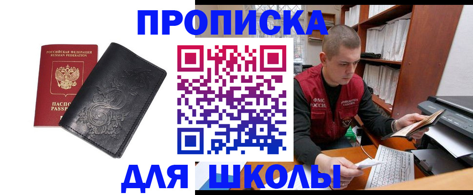 где прописаться в Джанкое