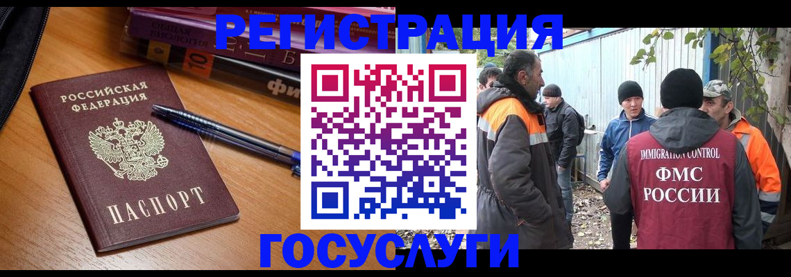 временная регистрация в квартире в Джанкое